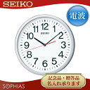 セイコー SEIKO 電波 掛け時計 KX229S 業務用 オフィスタイプ スタンダード 掛時計 【名入れ】 3