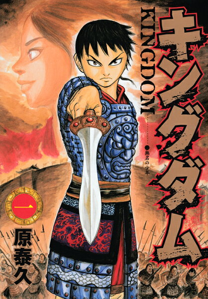 キングダム1-60巻セット 中古 状態レベルd 漫画全巻セット あす楽対応