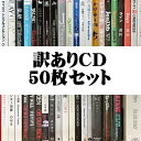 [訳あり]邦楽 男性アーティスト CD 50枚福袋[GLAY/藤木直人/かりゆし58/中山優馬/KinKi Kids/長渕剛/NEWS/三代目JSB/KREVA/蒼井翔太 など][送料無料+おまけ1枚付き]