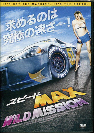【ストーリー】若くして最速のレーサーと呼ばれていたチャックだが、ある衝突事故によりその栄光は瞬く間に消える。それから10年以上リムジンドライバーとして働きながら何度もレースに挑戦するが、どれも無残な結果に。とうとうスポンサー契約も打ち切られてしまい、息子にも合わせる顔が無い彼だったが、次に開催されるレースの優勝者にはデイトナ500への予選出場権が与えられる事を知って…。夢を賭けた男達の全力疾走ストーリー！【特典内容】タイトルスピードMAX　WILD　MISSION監督ブレット・スターン出演者リップ・トーン、スコット・コーエン、ジョン・シャリアン、ジョージャ・フォックス、ジョン・ヴィーナー、ロバート・リーショック受賞・その他発売日2013年6月5日発売元・レーベルトランスワールドアソシエイツ仕様メディア形態DVDリージョンコード2言語英語字幕日本語収録時間82分JANコード4528376013036製品コードTWAD-1303