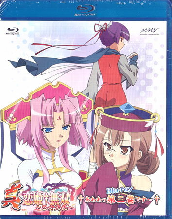 真 恋姫†無双～乙女大乱～ 二 スタンダード版 [Blu-ray]