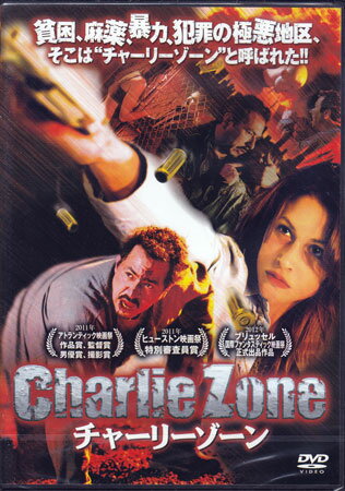 Charlie Zone チャーリーゾーン [DVD]
