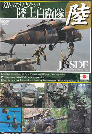 mĂI㎩q JGSDF -Japan Ground Self-Defense Force- [DVD]