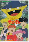 [中古]おねがい！ サミアどん HDリマスター版 [DVD]