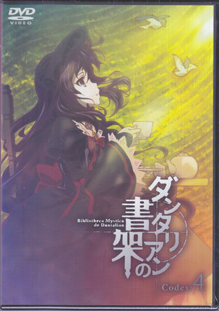 【ストーリー】三雲岳斗の人気ライトノベルシリーズをTVアニメ化！『新世紀エヴァンゲリオン』などでお馴染みのGAINAXが贈る、ビブリオテカ・ファンタジー！祖父の遺品整理のため屋敷を訪れた青年ヒューイは、そこで静かに本を読む少女ダリアンと出会う。彼女が隠し持っていた大きな錠前。それは禁断の幻書を納める“ダンタリアンの書架”への入り口、悪魔の叡智への扉だった-。第7話と第8話を収録。通常版。【特典内容】【映像特典】ノンテロップエンディングタイトルダンタリアンの書架 通常版 第4巻監督上村泰出演者川澄綾子、沢城みゆき、小野大輔、花澤香菜受賞・その他発売日発売元・レーベル角川書店仕様メディア形態DVDリージョンコード2言語日本語字幕収録時間50分JANコード4582194847679製品コードKABA-9704