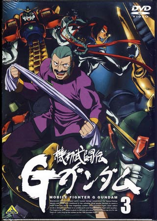 Rakuten - 機動武闘伝Gガンダム 3 [DVD]