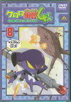 ケロロ軍曹 4thシーズン 8 [DVD]