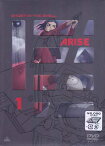 攻殻機動隊ARISE 1 [DVD]