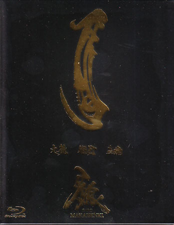 牙狼＜GARO＞〜MAKAISENKI〜 Vol.1 [Blu-ray]