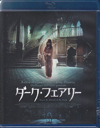 ダーク フェアリー [Blu-ray]