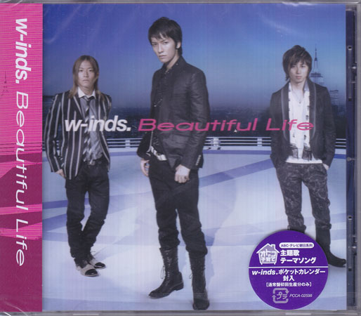 Rakuten - Beautiful Life w-inds. [CD]