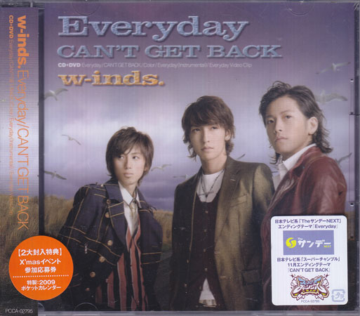 Everyday/CAN’T GET BACK w-inds. [CD、DVD]