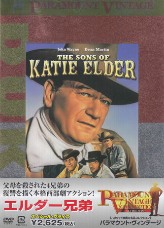 エルダー兄弟 [DVD]