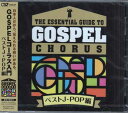 GOSPELコーラス入門 ベストJ-POP編 [CD]