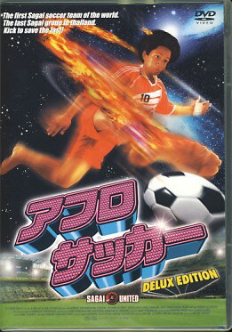 アフロサッカー [DVD]