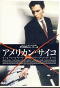 〓新品DVD〓 30%OFF 【02P12nov10】アメリカン・サイコ