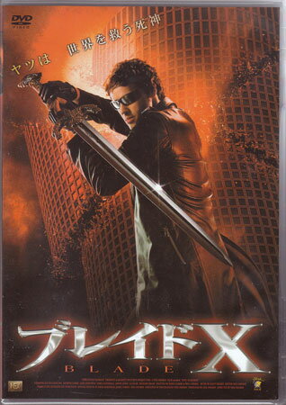 ブレイドX [DVD]