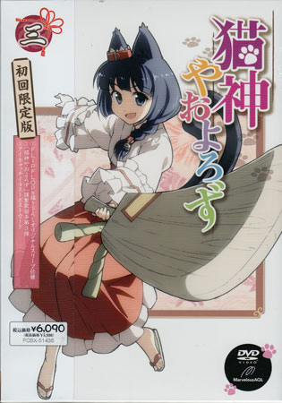 楽天市場】猫神やおよろず 送料無料（アニメ｜DVD）：CD・DVDの通販