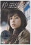 Riisa films ／ 仲里依紗 [DVD]