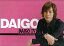 DAIGO TV Premium Package [DVD]