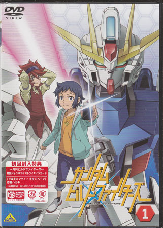 ガンダムビルドファイターズ1 [DVD][送料無料]