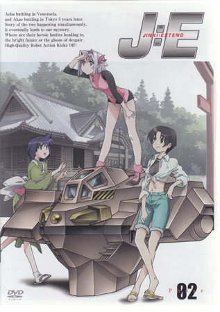 【ストーリー】2005年1月よりテレビ朝日にて放送のTVアニメ。プラモデル好きの主人公の少女「青葉」の戦いと、その3年後の世界での主人公「赤緒」の戦いを描いたロボットアクション。声の出演は折笠富美子、稲村優奈、竹若拓磨ほか。【特典内容】タイトルJINKI　EXTEND　Phase02監督むらた雅彦出演者雪野五月、鷹森淑乃、田村ゆかり、竹若拓磨、折笠富美子、稲村優奈受賞・その他発売日発売元・レーベル仕様メディア形態リージョンコード言語字幕収録時間JANコード4988003973896製品コードKIBA-1189