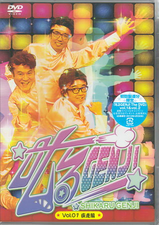 叱るGENJI The DVD Vol.1 疾走篇 [DVD]【8月のポイント10倍】
