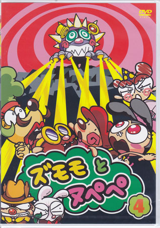 Rakuten - ズモモとヌペペ Vol.4 [DVD]