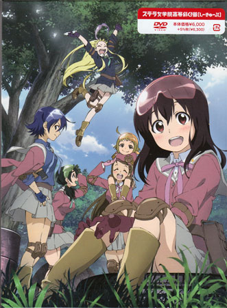 「ステラ女学院高等科C3部」 1 [DVD]