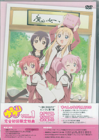 Rakuten - ゆるゆりVol.1 [DVD]
