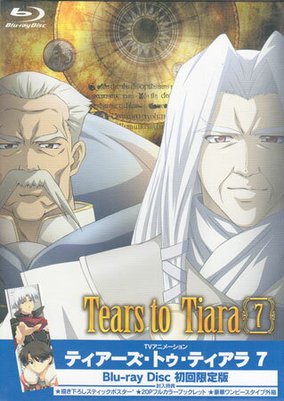 ティアーズ トゥ ティアラ 7 [Blu-ray]