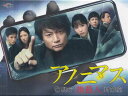 アノニマス～警視庁“指殺人”対策室～ DVD-BOX [DVD]