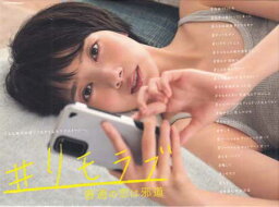 #リモラブ ～普通の恋は邪道～ Blu-ray BOX [Blu-ray]