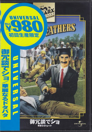 御冗談でショ 華麗なるドタバタ 初回生産限定 [DVD]