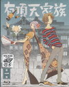 【ストーリー】面白きことは良きことなり！作家・森見登美彦による小説「有頂天家族」がアニメ化！矢三郎役・櫻井孝宏（「コードギアス　反逆のルルーシュ」）、矢一郎役・諏訪部順一（「テニスの王子様」）、監督・吉原正行（「東のエデン」副監督）、シリーズ構成・菅正太郎（「攻殻機動隊SAC」）ほか、実力派スタッフが集結。阿呆な狸たちが京都で織り成す、赤裸々な家族愛物語。第1話を収録したBlu-ray第1巻。【特典内容】先行プレミアイベント／第一巻予告PV／特報／デジタルギャラリー／＜音声特典＞第一話キャスト・スタッフコメンタリータイトル有頂天家族 第一巻監督吉原正行出演者井上喜久子、吉野裕行、諏訪部順一、櫻井孝宏、中原麻衣、能登麻美子受賞・その他発売日2013年9月25日発売元・レーベルバンダイビジュアル仕様メディア形態Blu-rayリージョンコードフリー言語日本語(オリジナル言語)字幕英語字幕収録時間75分JANコード4934569357809製品コードBCXA-780