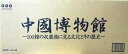 【ストーリー】総監修、大東文化大学 萩庭勇。第1巻〜第26巻セット。輸送箱仕様。【特典内容】木製収納ラック付。ブックレット付。タイトル中國博物館 100館の収蔵物に見る文化とその歴史監督出演者受賞・その他発売日2007年3月1日発売元・レーベルポニーキャニオン仕様メディア形態DVDリージョンコード2言語字幕収録時間JANコード4988013289444製品コードDMBP-40168