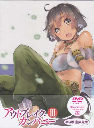 Rakuten - アウトブレイク カンパニー 3 [DVD]【6月のポイント10倍】