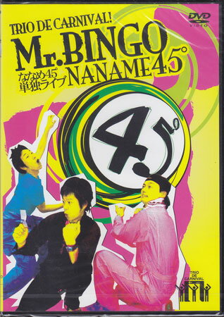 ȂȂ45gI f J[jo Mr.BINGO [DVD]