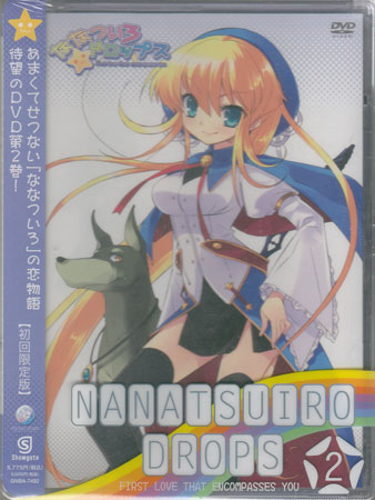 ななついろ★ドロップス 2 初回限定版 [DVD]