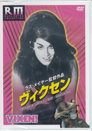 ヴィクセン [DVD]