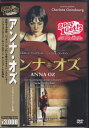 アンナ オズ [DVD]