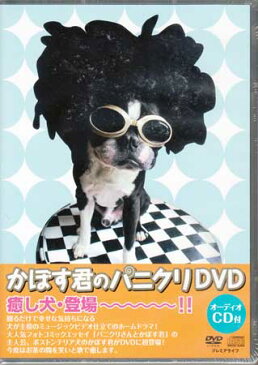 かぼす君のパニクリDVD 【CD、DVD】