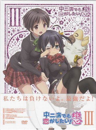 中二病でも恋がしたい！戀 3 初回限定版 [DVD]