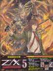 Z/X IGNITION 5 初回限定版 [DVD]