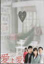 愛よ、愛 DVD BOX9 [DVD]