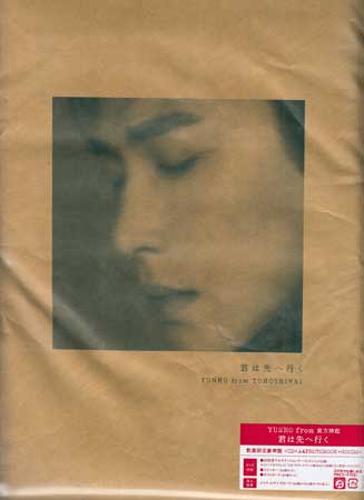 君は先へ行く ／ YUNHO from 東方神起 数量限定盤 [CD]