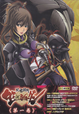 風雲維新ダイショーグン 第1巻 [DVD]