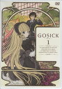 GOSICK-ゴシック- DVD通常版 第1巻 [DVD]