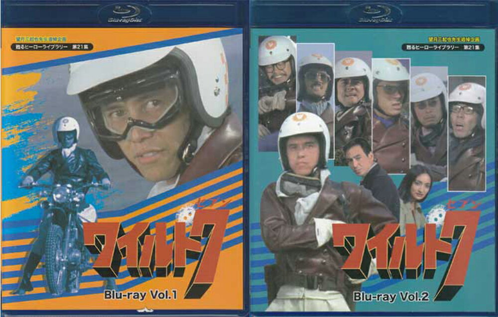 楽天市場】ワイルド7 blu-rayの通販 楽天市場】ワイルド7 blu-rayの通販