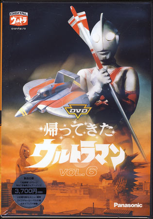 楽天市場】帰ってきたウルトラマン dvd 13の通販 楽天市場】帰ってきたウルトラマン dvd 13の通販